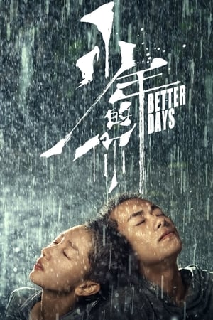 Better Days Aka Shaonian de ni (2019)