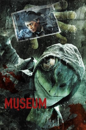 Museum Aka Myûjiamu (2016)