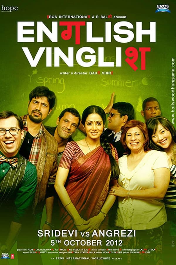 English Vinglish (2012)