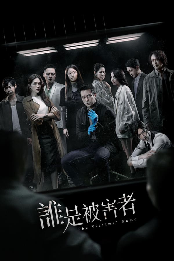 The Victims' Game Aka Shei shi bei hai zhe (2020) 1x8