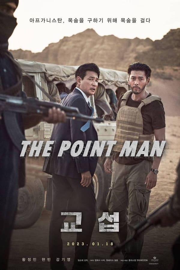 The Point Men Aka Gyoseob (2023) 