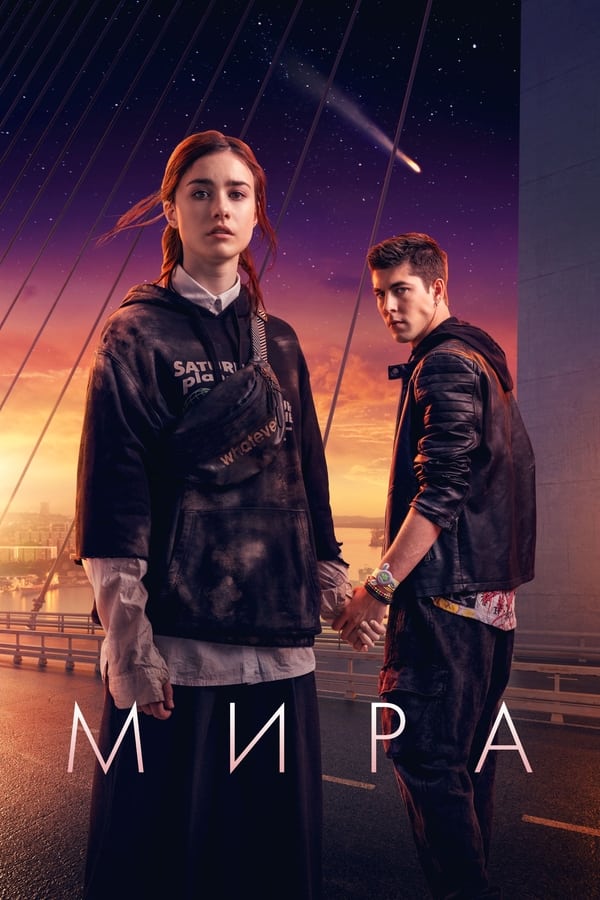 Mira (2022)