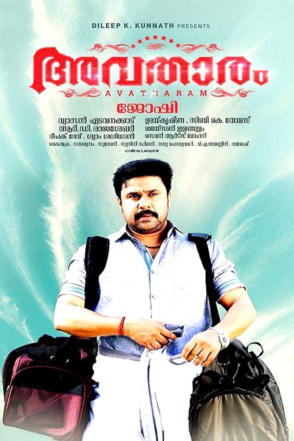 Avatharam (2014)