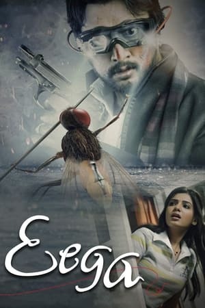 Eega (2012)