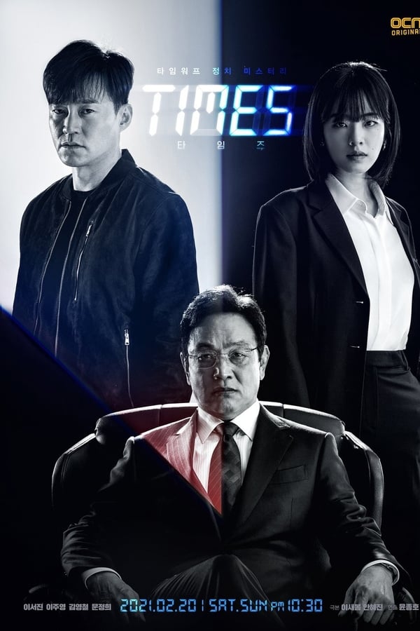 Times (2021) 1x12