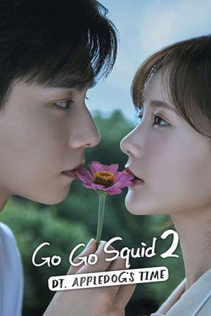 Go Go Squid 2: Dt.Appledog's Time Aka Wo de shi dai, ni de shi dai (2021) 1x38