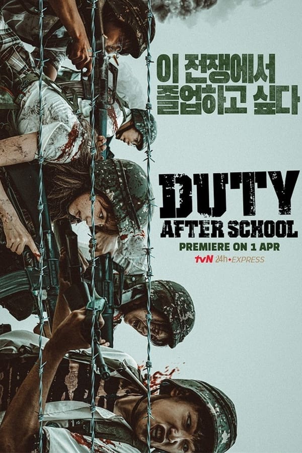 Duty After School (2023)