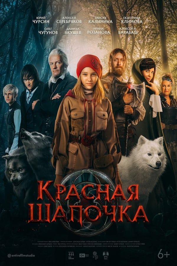 Red Riding Hood Aka Krasnaya Shapochka (2022)