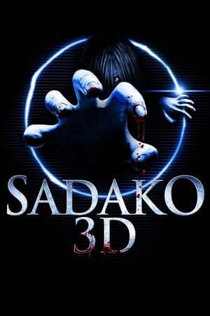 Sadako 3D (2012)