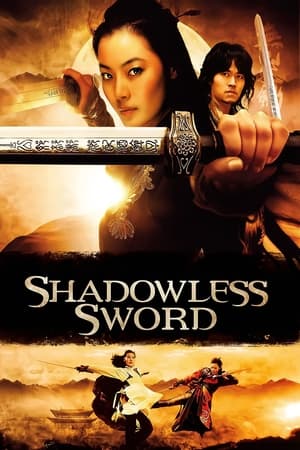 Shadowless Sword Aka Muyeong geom (2005)